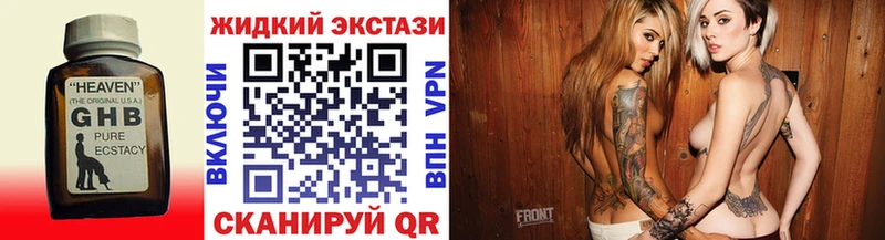Бутират бутандиол  как найти закладки  Балахна 