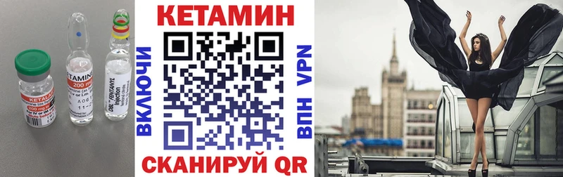 Кетамин ketamine  Балахна 