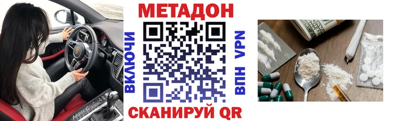 сколько стоит  Балахна  mega зеркало  МЕТАДОН кристалл 